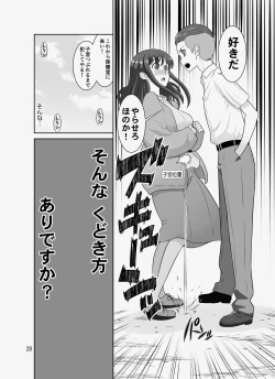 Page 75 of InCha Sensei