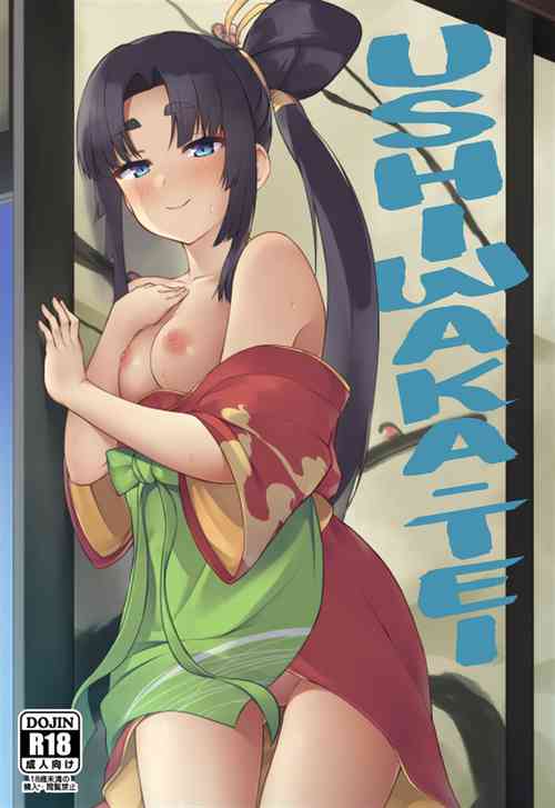 Download Ushiwaka-tei + C97 Ayashii Bochi Kaijou Gentei Omake Paper