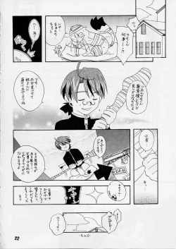 Page 21 of Negina. 2