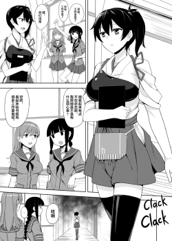 Page 4 of Hishokan Kaga no Nayamigoto