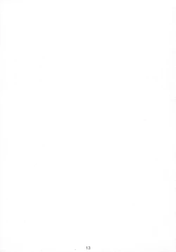 Page 12 of MAGICAL MYSTERY TOUR