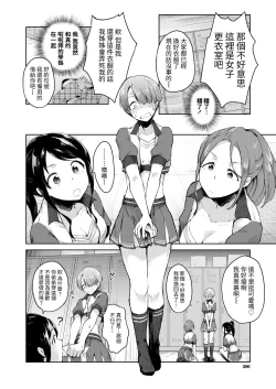 Page 10 of Nikushokukei Cheer-bu wa, Josou Shounenga Suki