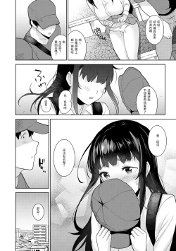 Page 119 of Erohon o Sutetara Konoko ga Tsurechatta!? Ch. 7-13