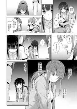 Page 69 of Erohon o Sutetara Konoko ga Tsurechatta!? Ch. 7-13