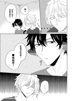 Page 106 of Playboy Beast | 浪荡的野兽兽性大发 act.1-4