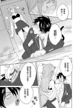 Page 114 of Playboy Beast | 浪荡的野兽兽性大发 act.1-4