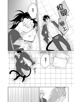 Page 119 of Playboy Beast | 浪荡的野兽兽性大发 act.1-4