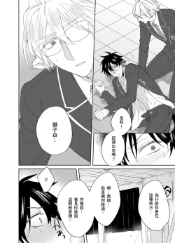 Page 121 of Playboy Beast | 浪荡的野兽兽性大发 act.1-4