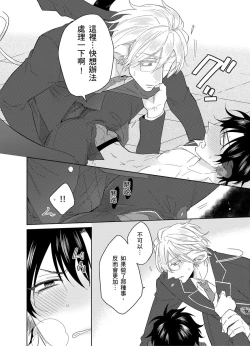 Page 127 of Playboy Beast | 浪荡的野兽兽性大发 act.1-4