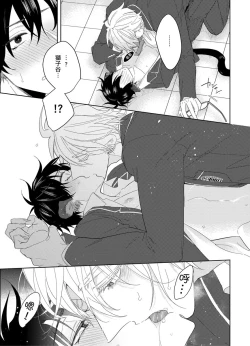 Page 130 of Playboy Beast | 浪荡的野兽兽性大发 act.1-4