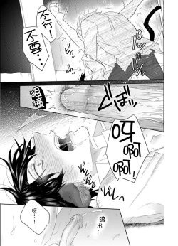 Page 140 of Playboy Beast | 浪荡的野兽兽性大发 act.1-4