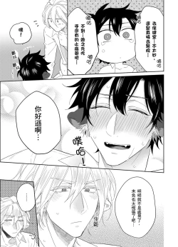 Page 142 of Playboy Beast | 浪荡的野兽兽性大发 act.1-4