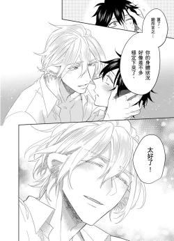 Page 143 of Playboy Beast | 浪荡的野兽兽性大发 act.1-4