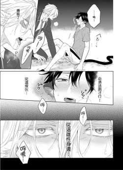 Page 154 of Playboy Beast | 浪荡的野兽兽性大发 act.1-4