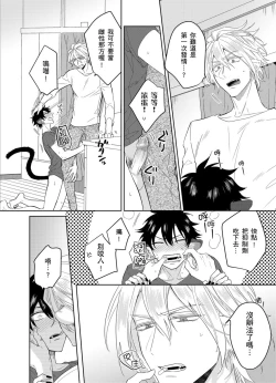 Page 25 of Playboy Beast | 浪荡的野兽兽性大发 act.1-4