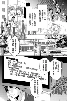 Page 2 of Playboy Beast | 浪荡的野兽兽性大发 act.1-4