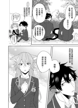 Page 36 of Playboy Beast | 浪荡的野兽兽性大发 act.1-4