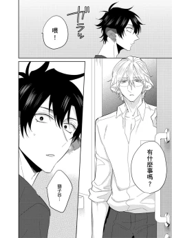 Page 40 of Playboy Beast | 浪荡的野兽兽性大发 act.1-4