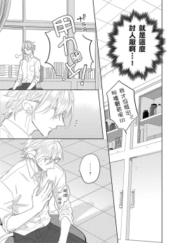 Page 47 of Playboy Beast | 浪荡的野兽兽性大发 act.1-4