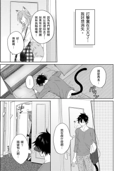 Page 55 of Playboy Beast | 浪荡的野兽兽性大发 act.1-4