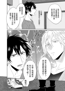 Page 58 of Playboy Beast | 浪荡的野兽兽性大发 act.1-4