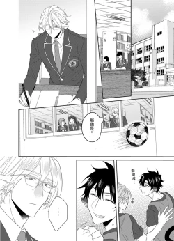 Page 79 of Playboy Beast | 浪荡的野兽兽性大发 act.1-4