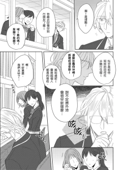 Page 80 of Playboy Beast | 浪荡的野兽兽性大发 act.1-4