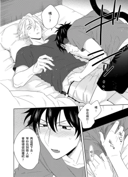 Page 95 of Playboy Beast | 浪荡的野兽兽性大发 act.1-4