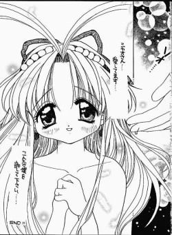 Page 12 of Mamotte! Mamotte! Mamotte! | Please! Please! Save Me!