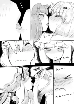 Page 50 of Touhou Ero Atsume.