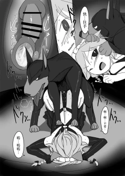 Page 96 of Touhou Ero Atsume.