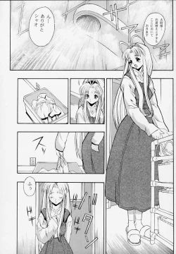 Page 18 of Shaorin no Naisho
