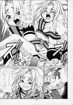 Page 8 of Shaorin no Naisho