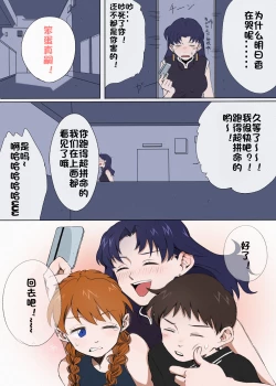 Page 14 of Zuto、Zuto。