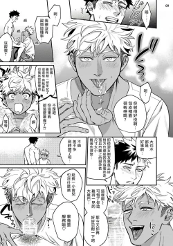 Page 10 of Yukemuri Kairaku Refresh Zenpen+Kouhen | 蒸汽快感大保健 前篇+后篇