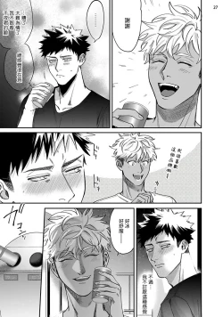 Page 28 of Yukemuri Kairaku Refresh Zenpen+Kouhen | 蒸汽快感大保健 前篇+后篇