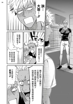 Page 37 of Yukemuri Kairaku Refresh Zenpen+Kouhen | 蒸汽快感大保健 前篇+后篇