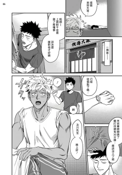 Page 39 of Yukemuri Kairaku Refresh Zenpen+Kouhen | 蒸汽快感大保健 前篇+后篇