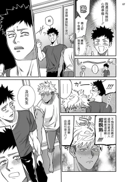 Page 40 of Yukemuri Kairaku Refresh Zenpen+Kouhen | 蒸汽快感大保健 前篇+后篇