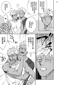 Page 42 of Yukemuri Kairaku Refresh Zenpen+Kouhen | 蒸汽快感大保健 前篇+后篇