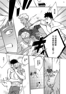 Page 44 of Yukemuri Kairaku Refresh Zenpen+Kouhen | 蒸汽快感大保健 前篇+后篇