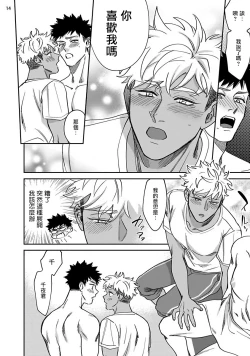 Page 47 of Yukemuri Kairaku Refresh Zenpen+Kouhen | 蒸汽快感大保健 前篇+后篇