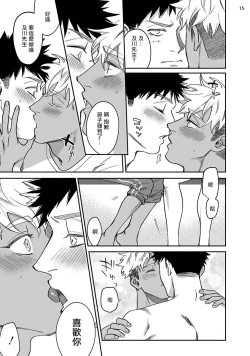 Page 48 of Yukemuri Kairaku Refresh Zenpen+Kouhen | 蒸汽快感大保健 前篇+后篇