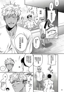 Page 4 of Yukemuri Kairaku Refresh Zenpen+Kouhen | 蒸汽快感大保健 前篇+后篇