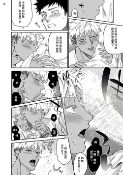 Page 51 of Yukemuri Kairaku Refresh Zenpen+Kouhen | 蒸汽快感大保健 前篇+后篇