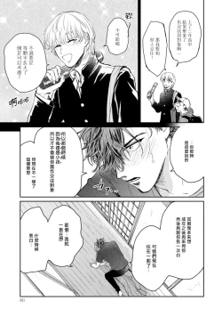 Page 31 of Sonna ni Kirei Janakute Ii | 不用那么美丽也可以 Ch. 1