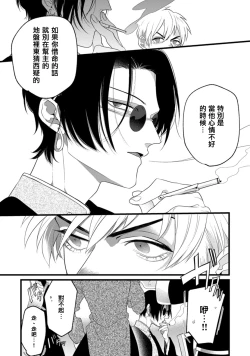 Page 16 of Mazu no Hoshikuzu | 魔都的星尘 act.1-2