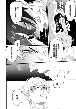 Page 35 of Mazu no Hoshikuzu | 魔都的星尘 act.1-2