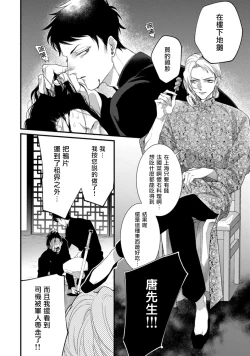 Page 41 of Mazu no Hoshikuzu | 魔都的星尘 act.1-2