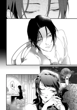 Page 47 of Mazu no Hoshikuzu | 魔都的星尘 act.1-2